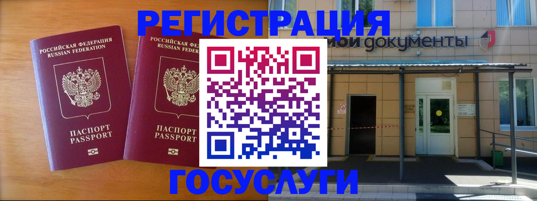 временная регистрация в Йошкар-Оле
