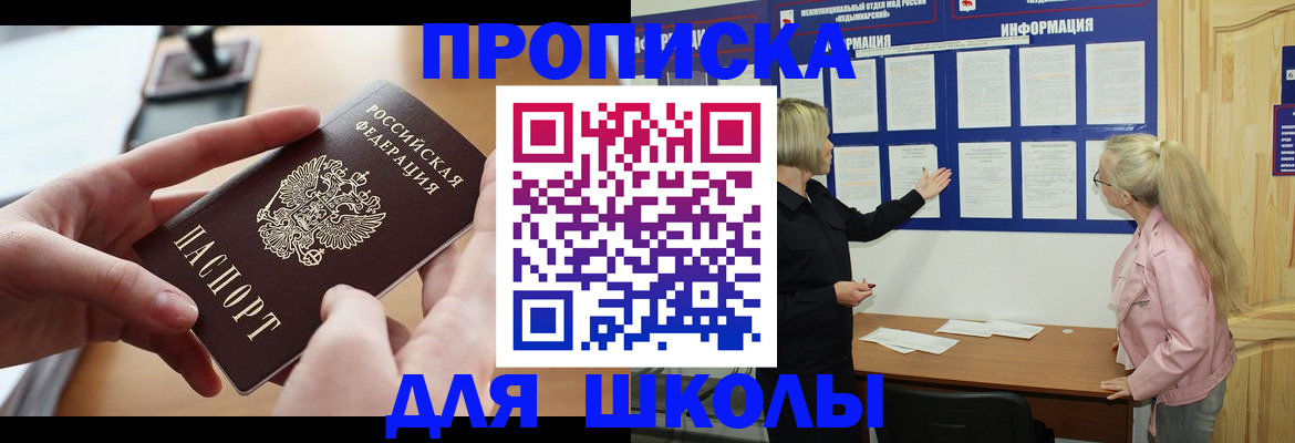 прописка в квартире в Йошкар-Оле