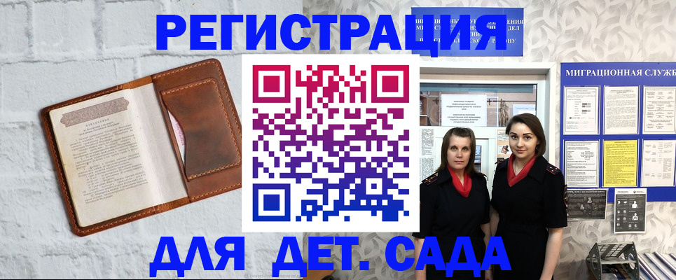 прописка от собственника в Йошкар-Оле