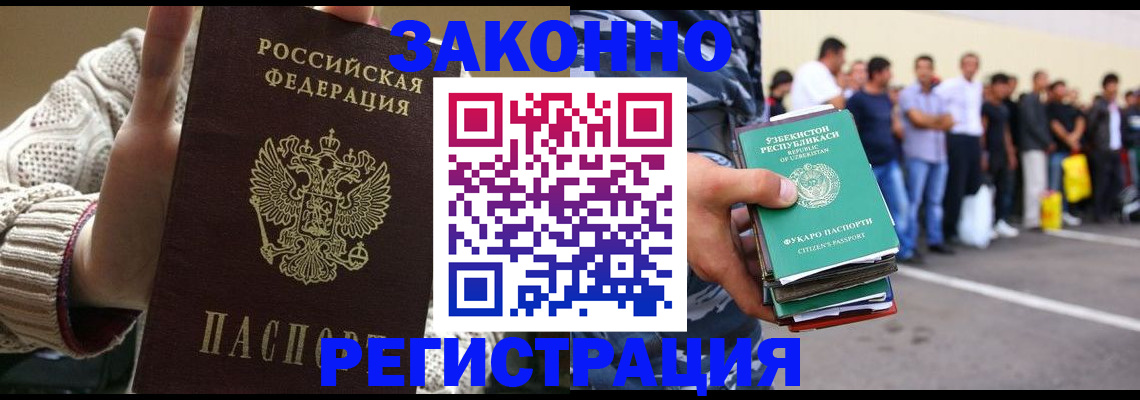 временная регистрация для школы в Йошкар-Оле