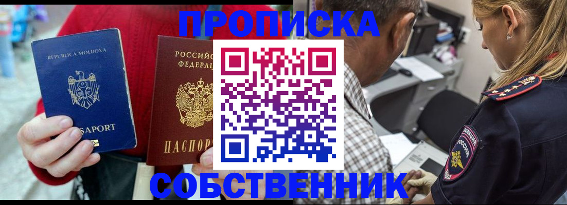 временная регистрация адрес в Йошкар-Оле