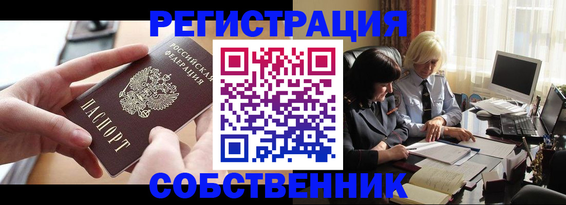 прописка поиск в Йошкар-Оле