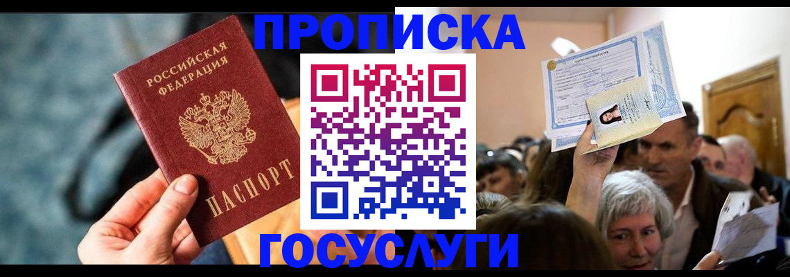 прописка иностранных граждан в Йошкар-Оле