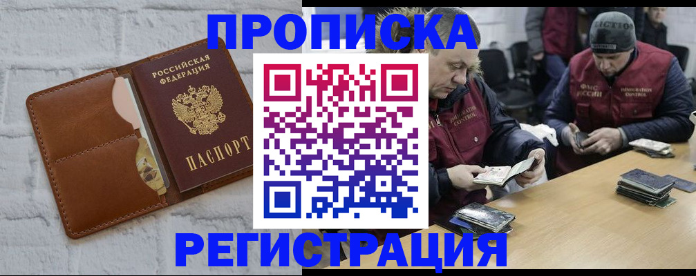 временная регистрация для школы в Йошкар-Оле