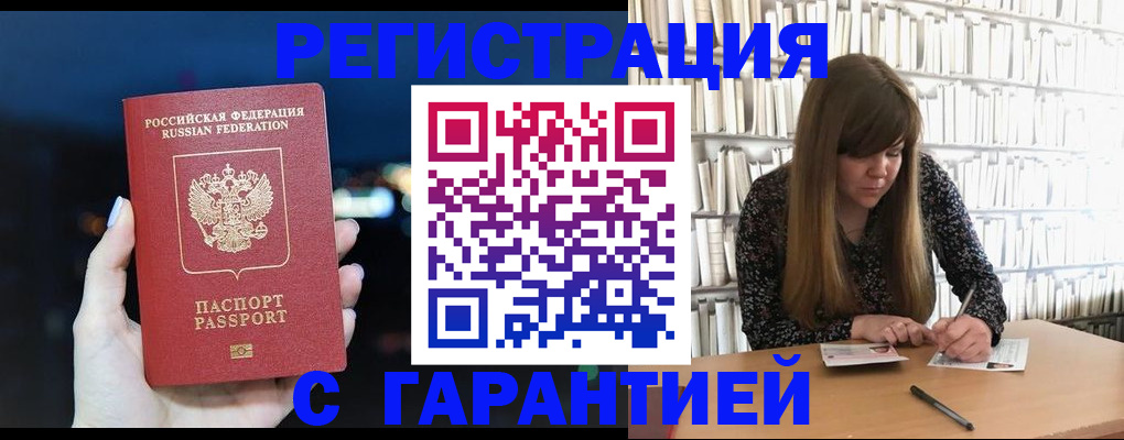 временная регистрация гарантия в Йошкар-Оле