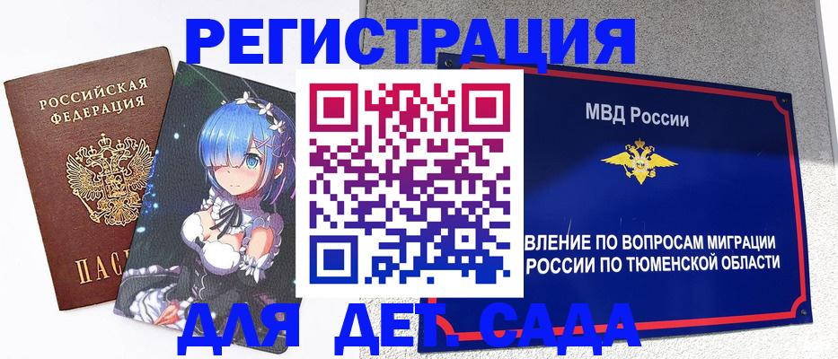 прописка поиск в Йошкар-Оле