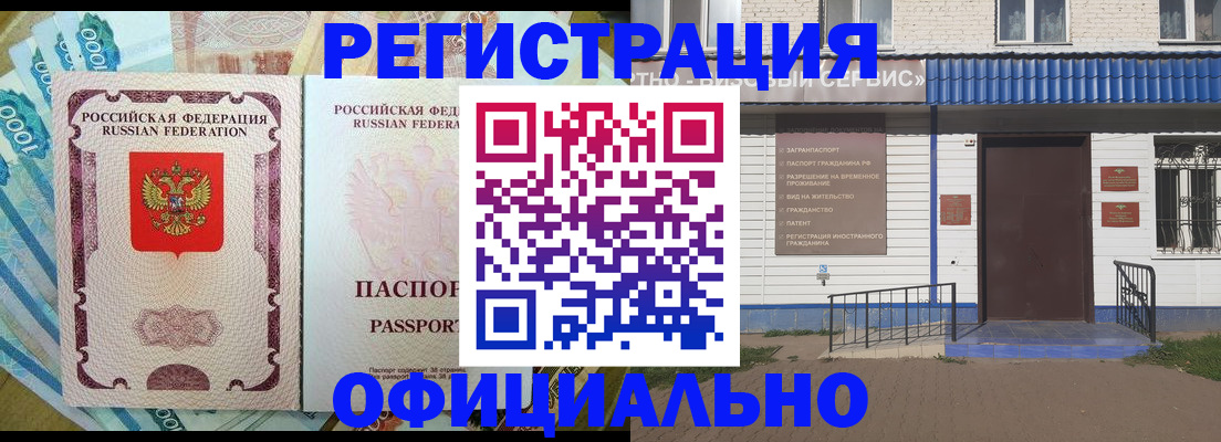 временная регистрация гарантия в Йошкар-Оле